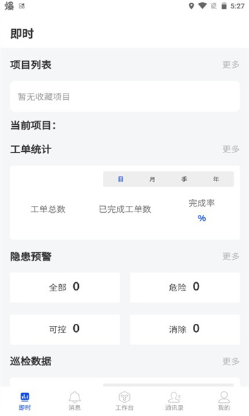 兴物云官方版的图册