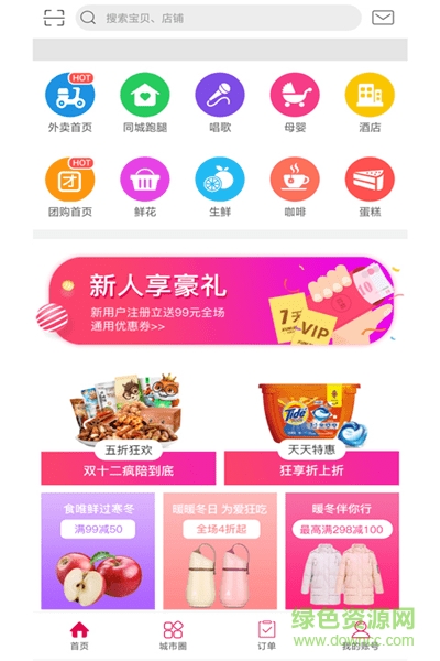 幸福荣昌的图册