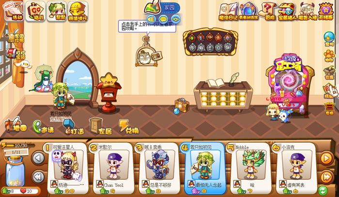 洛克王国正式版的图册