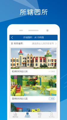 八艺管理版手机客户端的图册