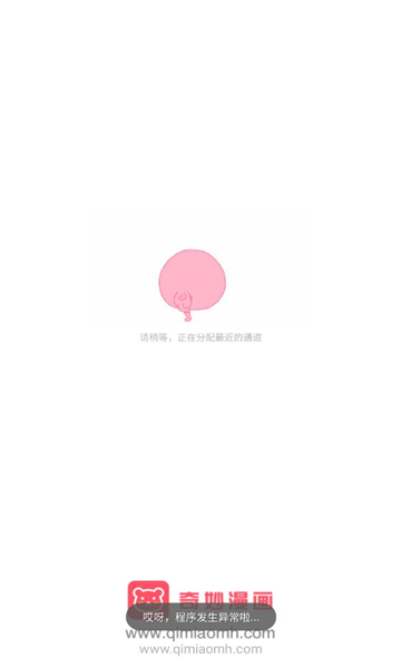 奇妙漫画正版的图册