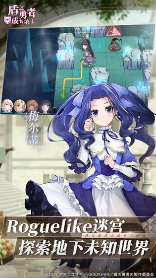 盾之勇者成名录手游二测版本的图册