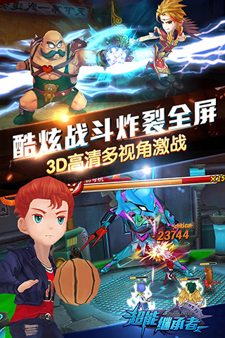 超能继承者2的图册