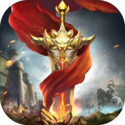 诸王之刃九游版最新版