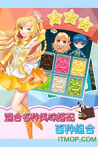 巴啦啦小魔仙冰凉冰淇淋的图册