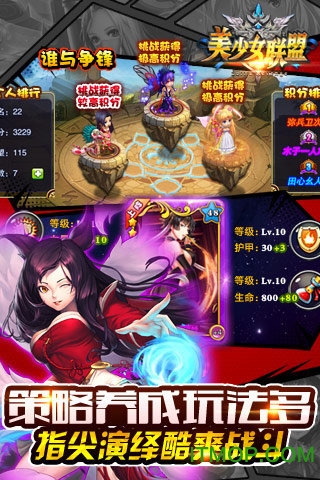 美少女联盟手游官方版的图册