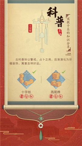 雷霆游戏匠木的图册