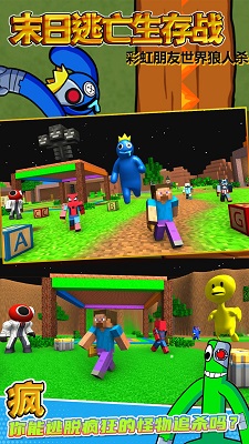 末日逃亡生存战的图册