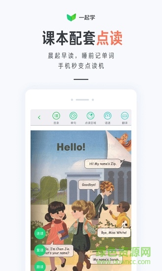 一起学app的图册