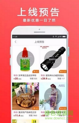 领券神器手机版的图册