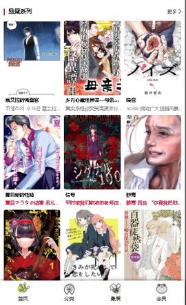 漫蛙漫画入口免费下载的图册