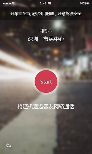 Follow蜜(出行导航)的图册