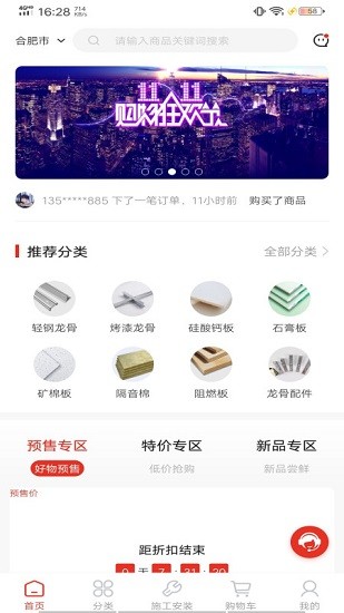 建材兔的图册