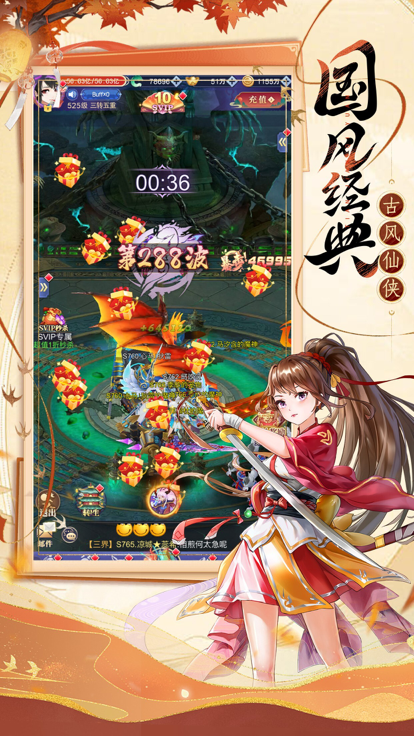 斗破风云灵仙诀的图册