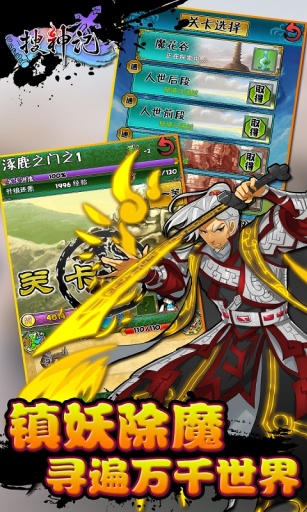 搜神记九游版的图册