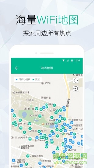 手机WiFi密码查看仪的图册
