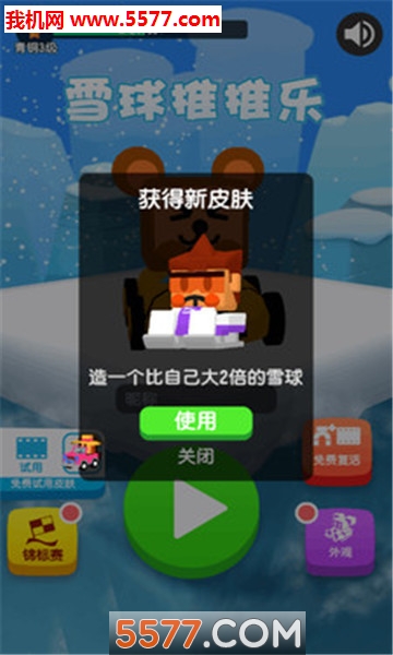 雪球推推乐安卓版的图册