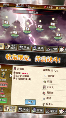 武器投掷2的图册