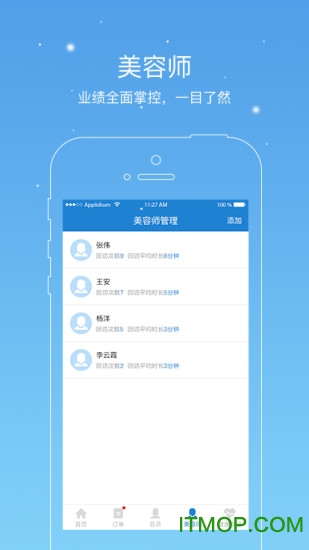 孩子王人客合一的图册