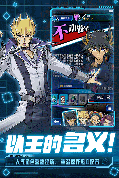 游戏王：决斗链接国际服最新版的图册