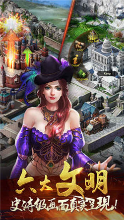 文明霸业百度客户端的图册