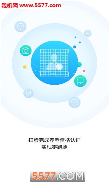 驻马店人社局官方版的图册