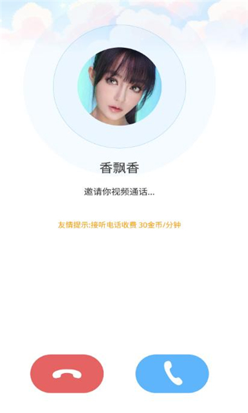 约哒交友软件的图册