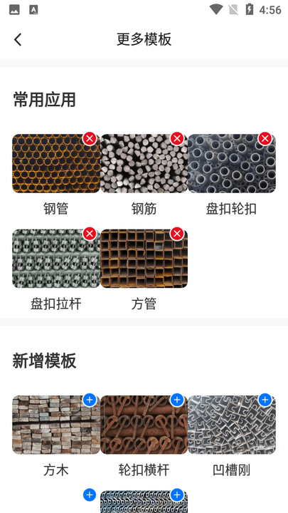 数的准拍照数钢管的图册