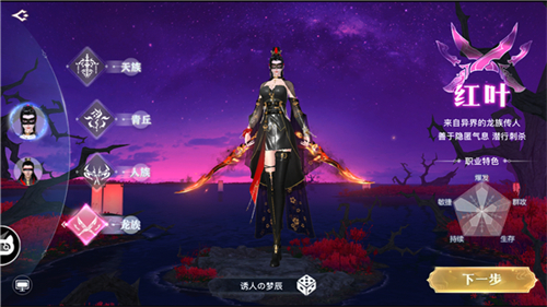 九界神域的图册