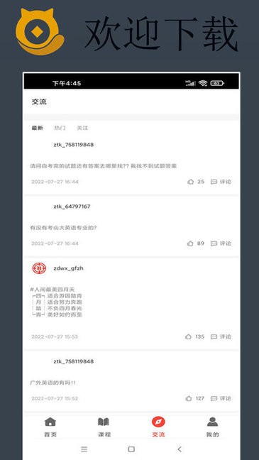 思学猫背单词的图册