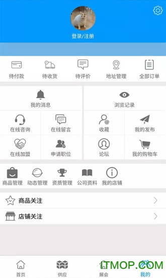 全球贸易网软件的图册