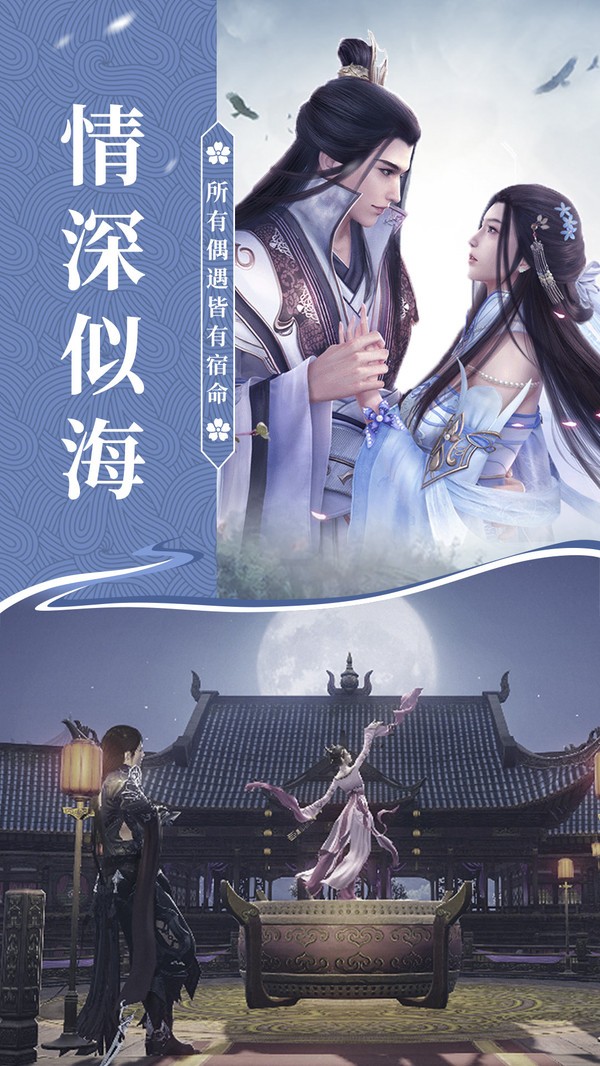 青云传之御剑飞仙的图册