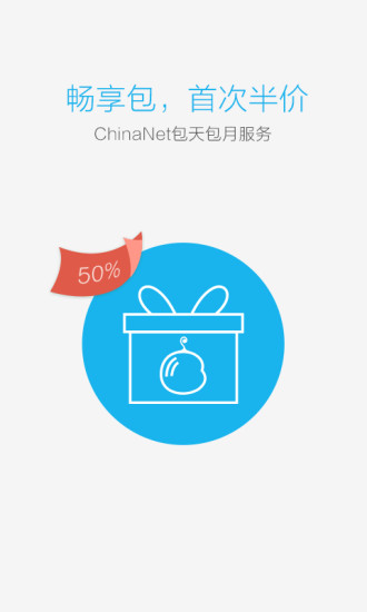 畅wifi免豆版的图册