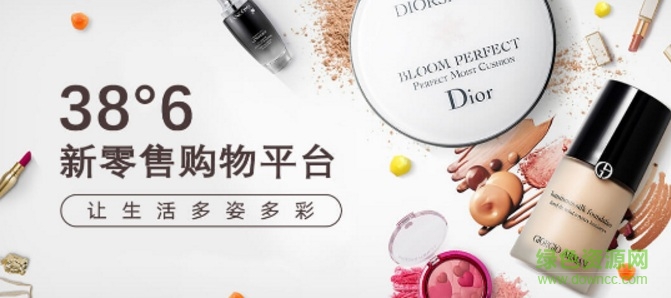 38°6新零售电商平台的图册