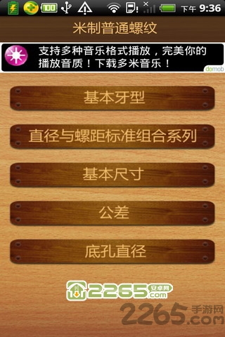 螺纹标准手册软件的图册