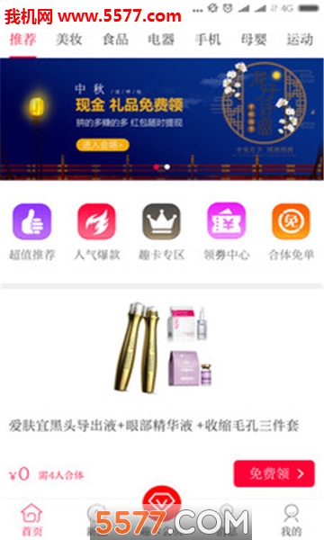 趣加尚品的图册