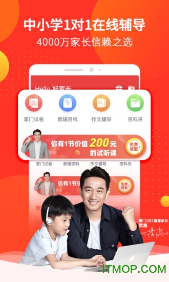 掌门好家长手机版的图册