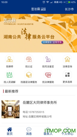 如法网学法平台手机版的图册