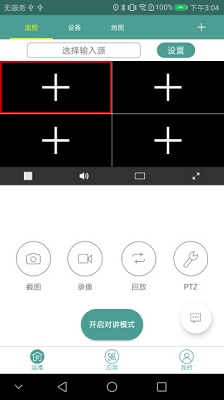 智慧物联网的图册