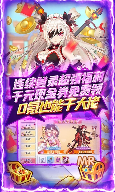 萌战无双福利版的图册