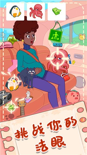 脑洞找茬的图册