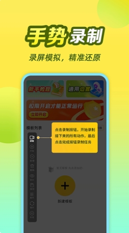 懒猫自动点击器的图册