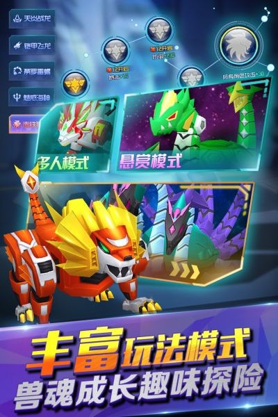 爆兽猎人之天炎战龙的图册