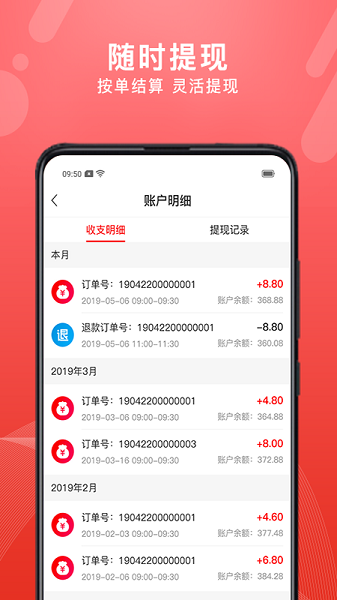 物业拼拼众包app的图册