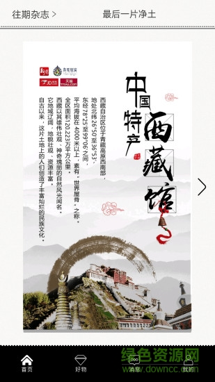 不熟手机版的图册