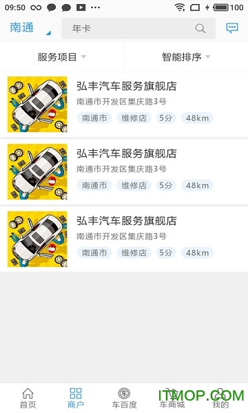 我要修车网的图册