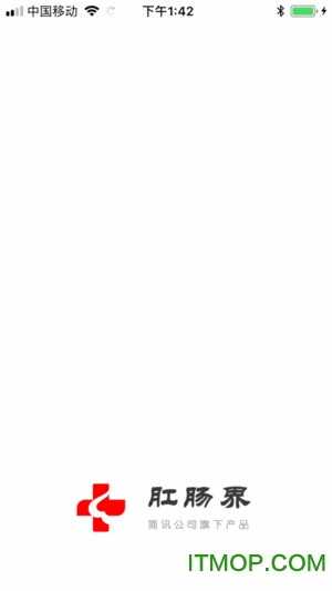 肛肠界手机版的图册