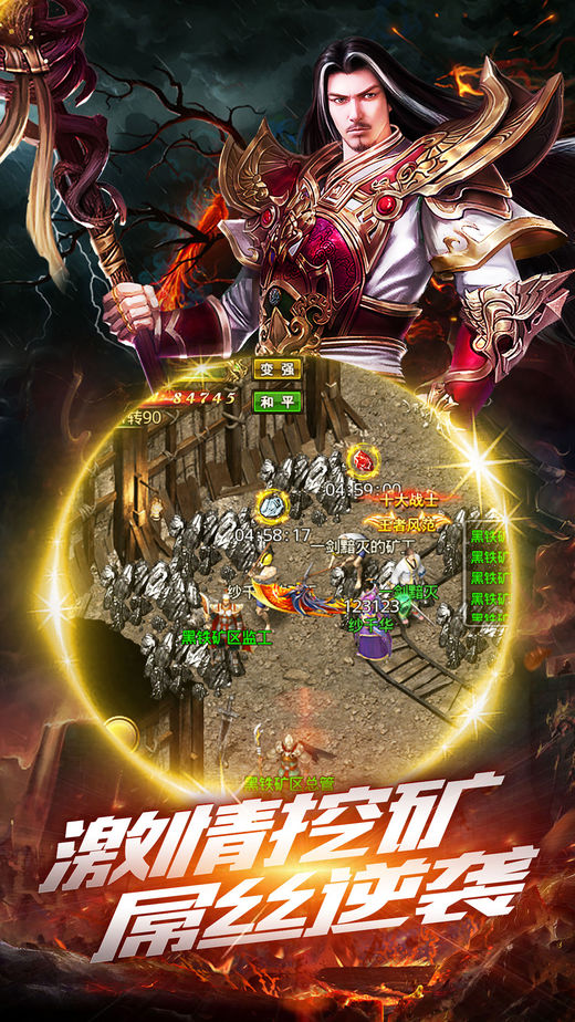 沙巴克传奇微变版的图册