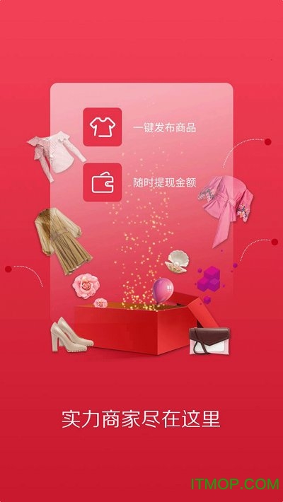 云衣库商家版app的图册