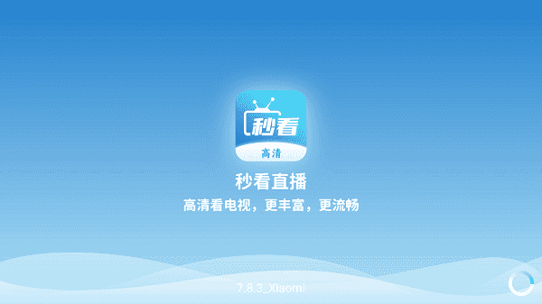 秒看直播港澳台的图册